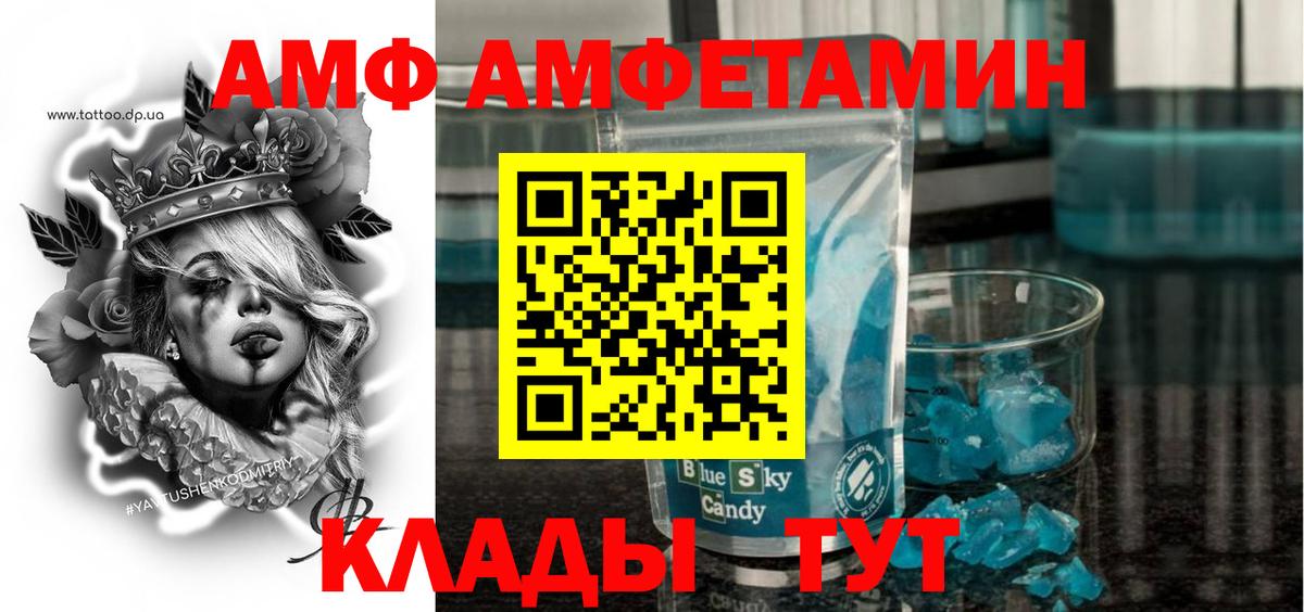 Балабаново  АМФ 98%  Вход с VPN 