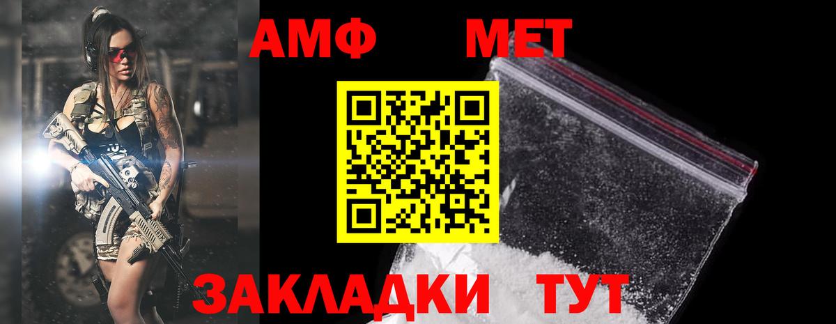 Амфетамин VHQ Балабаново