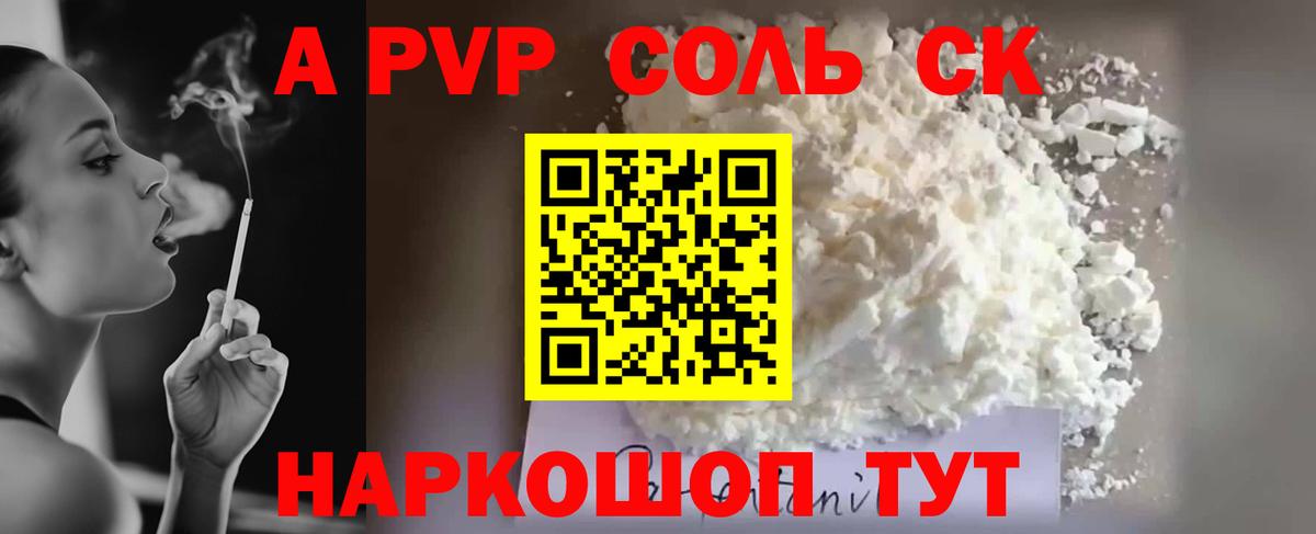 Alpha-PVP VHQ Балабаново