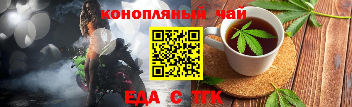 Балабаново  Cannafood марихуана  Вход с VPN 