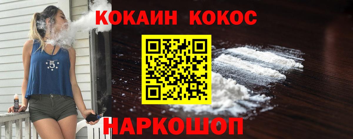 КОКАИН Fish Scale Балабаново