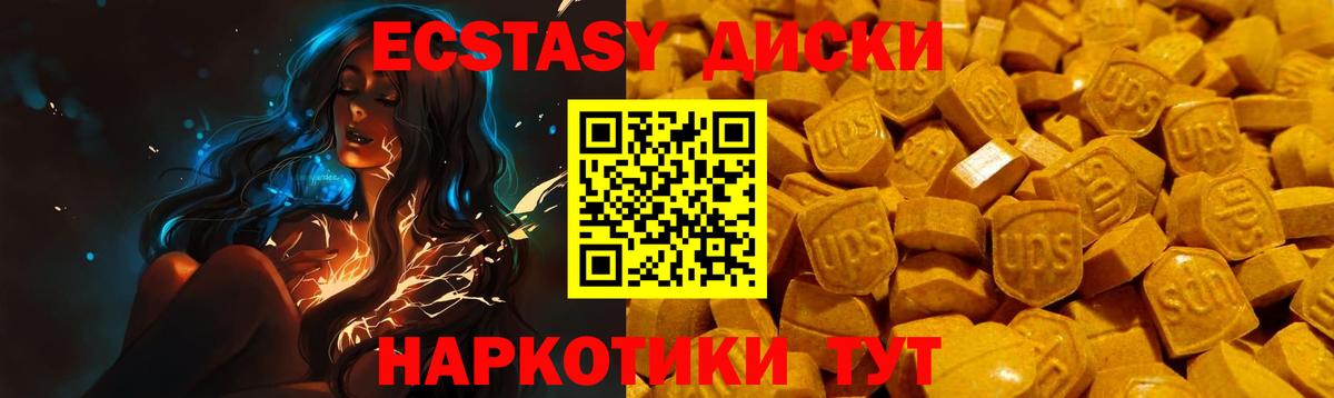 ЭКСТАЗИ XTC Балабаново