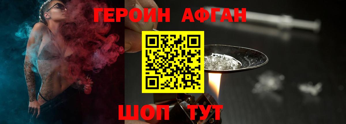 Героин белый  Вход с VPN  Балабаново 