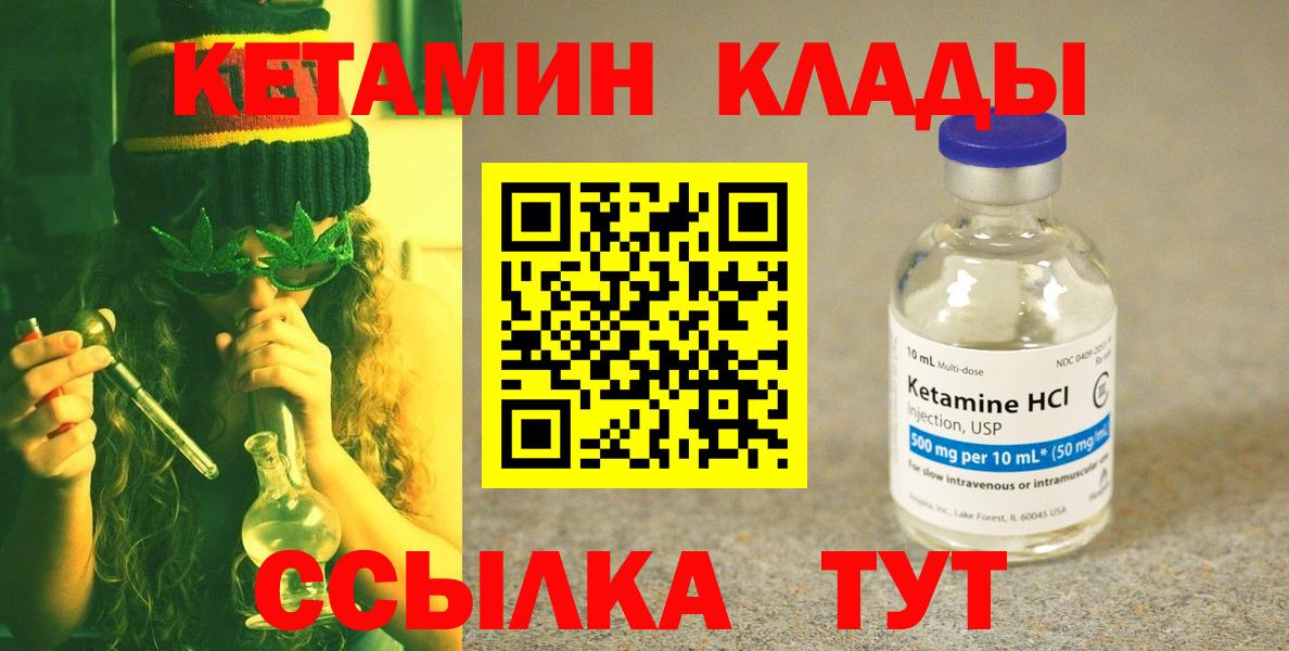 Балабаново  КЕТАМИН VHQ  Кетамин ketamine  Вход с VPN 