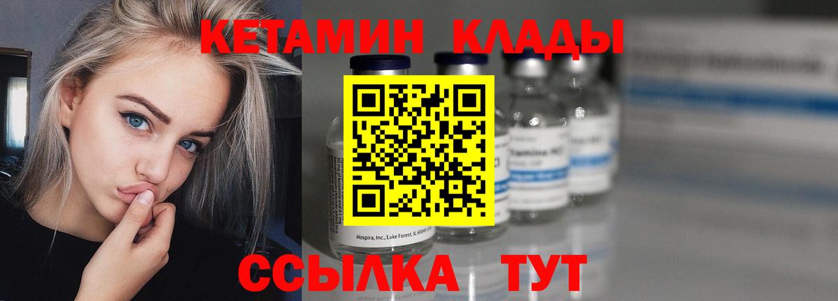 КЕТАМИН ketamine Балабаново