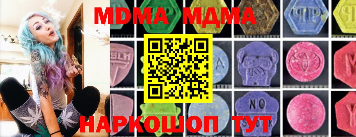 MDMA молли Балабаново