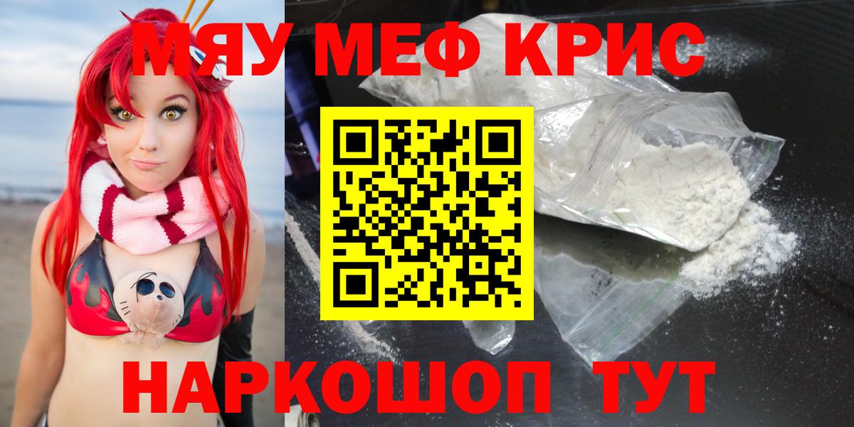 Мефедрон  Балабаново