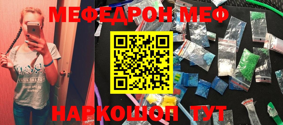 МЕФ 4 MMC  Вход с VPN  МЕФ мука  Балабаново 