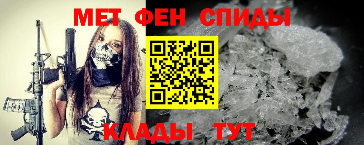Балабаново  Первитин мет  Вход с VPN 