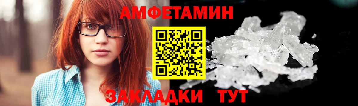 МЕТАМФЕТАМИН витя Балабаново
