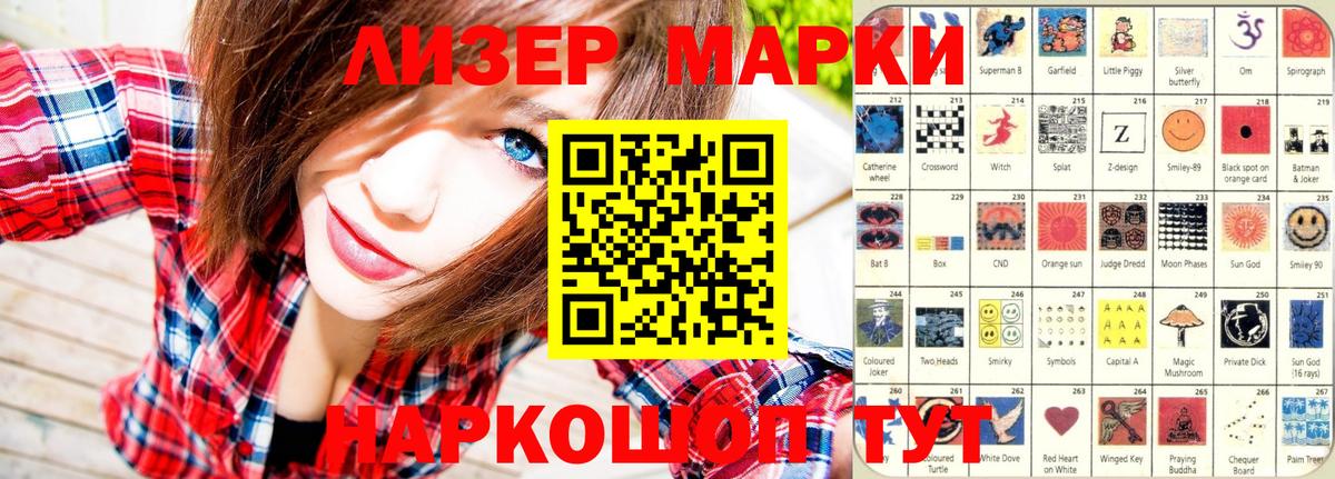 Марки NBOMe 1,5мг Балабаново