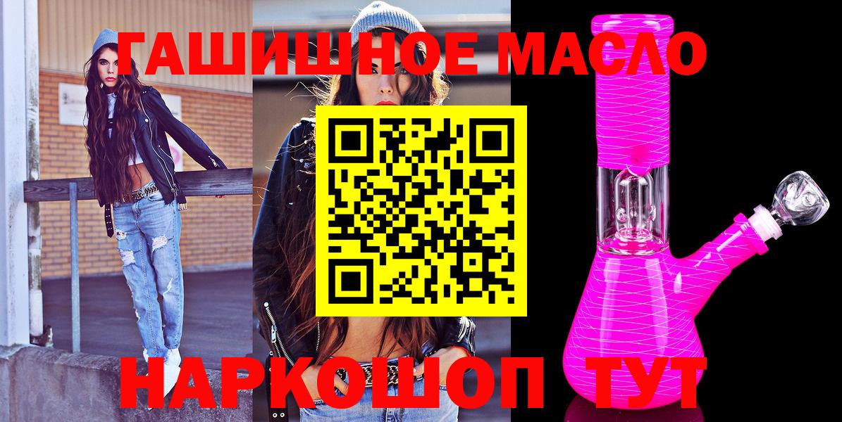 Дистиллят ТГК THC oil Балабаново