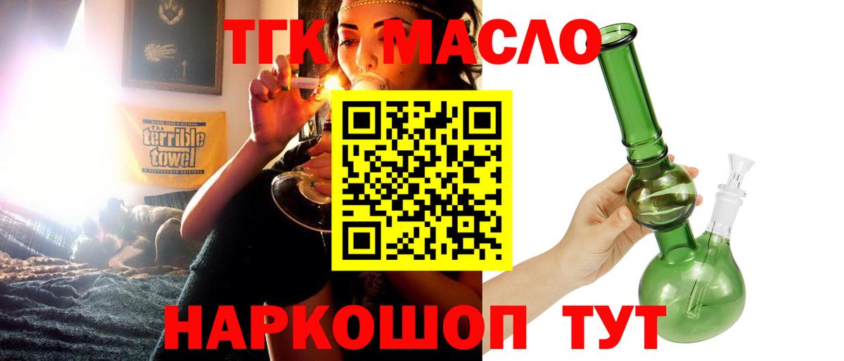 Балабаново  ТГК вейп с тгк  Вход с VPN  ТГК вейп 